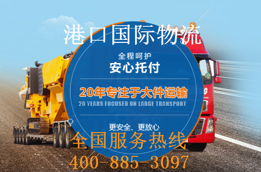 港口國際國際物流大件發(fā)展趨勢