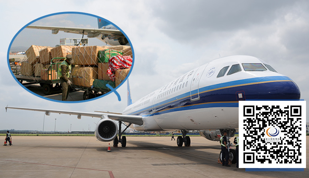 花航空運輸