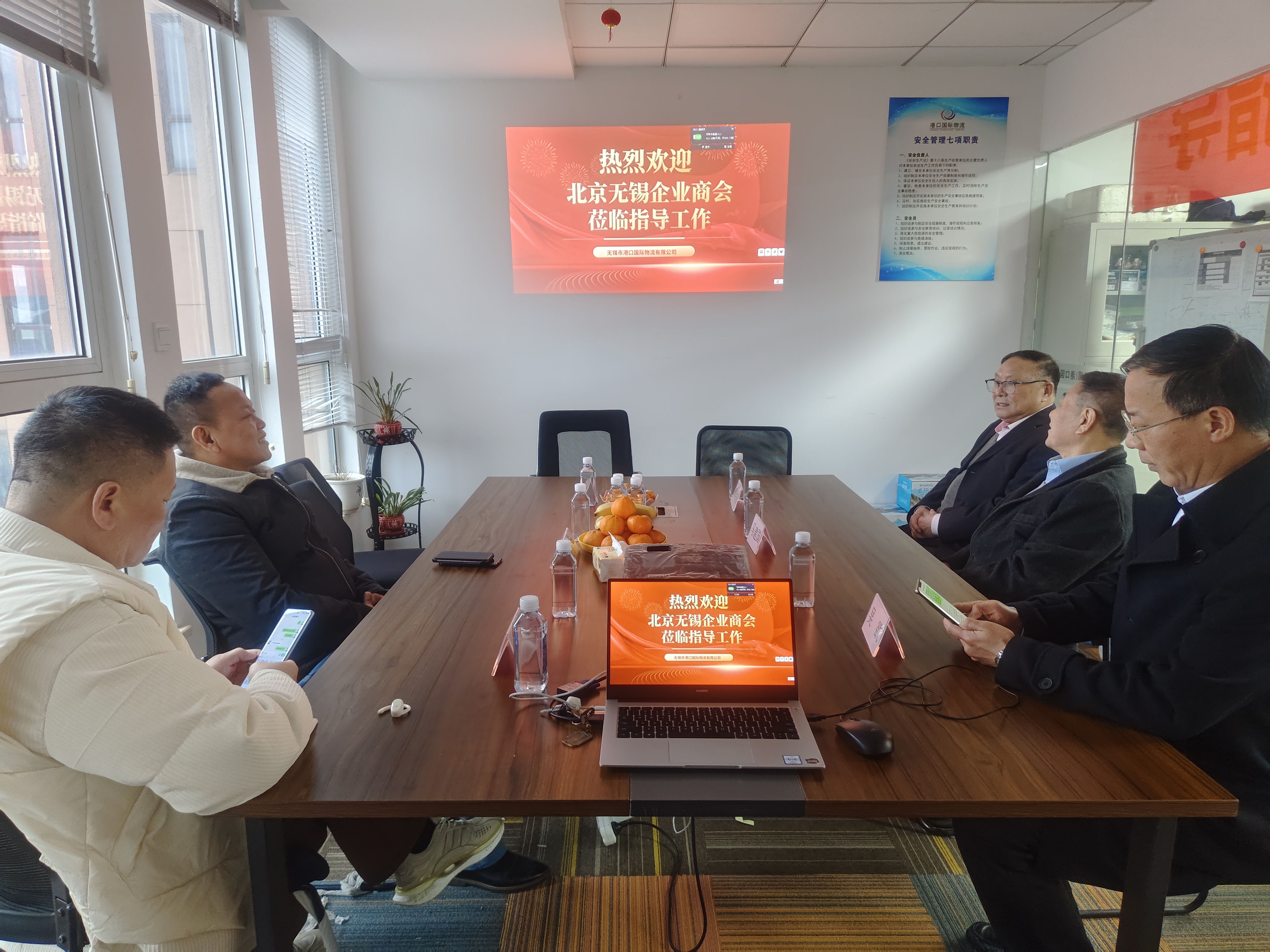 春天的序曲 希望的季節——記北京無錫企業商業協會來司蒞臨指導